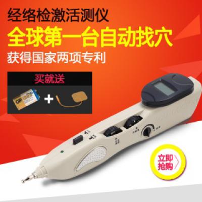 电子针灸理疗仪经络笔按摩仪器通络点穴笔颈椎经络治疗仪自动寻穴