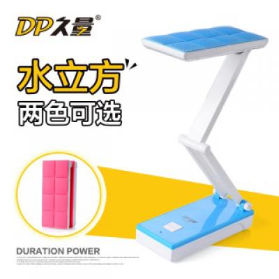 久量LED创意水立方台灯 折叠充电护眼灯 学习写字阅读